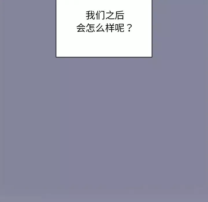 組長的小秘密第5話