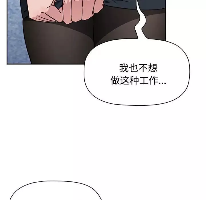 受害者联盟第1話