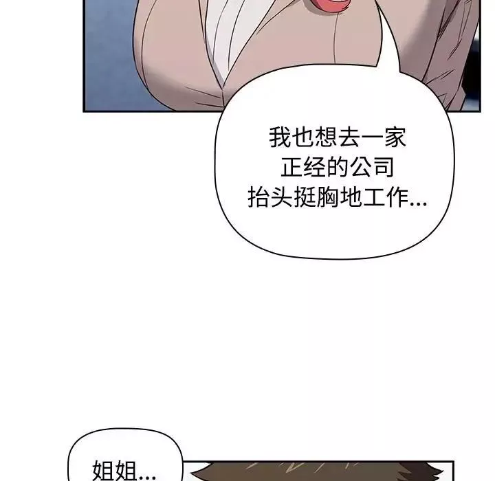 受害者联盟-第1话 - 图片 187