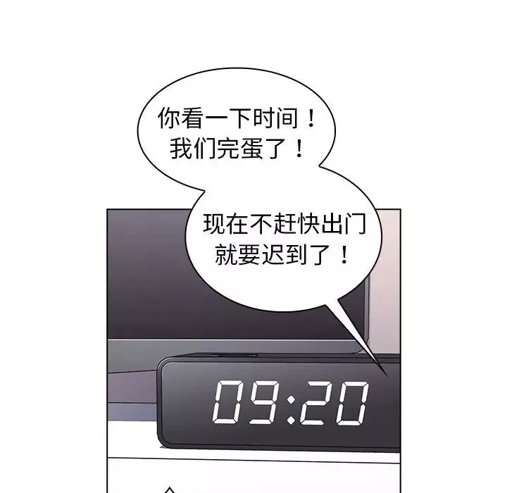 组长的小秘密-第5话 - 图片 134