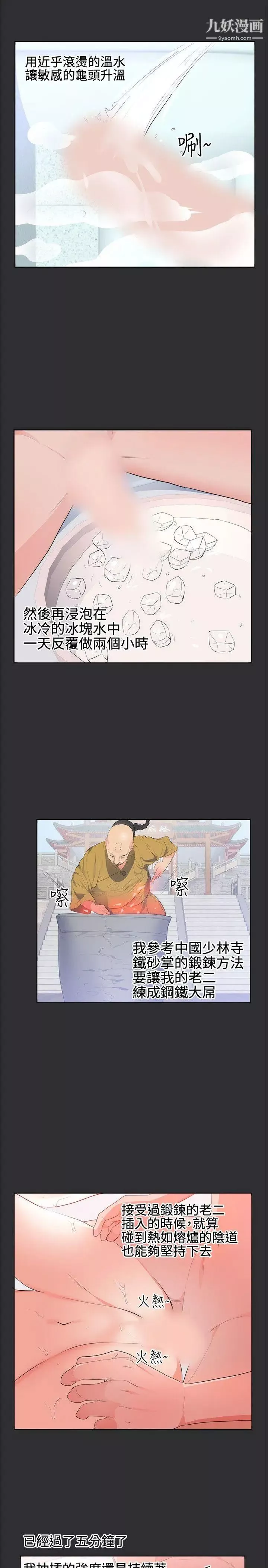 性癖好第18话