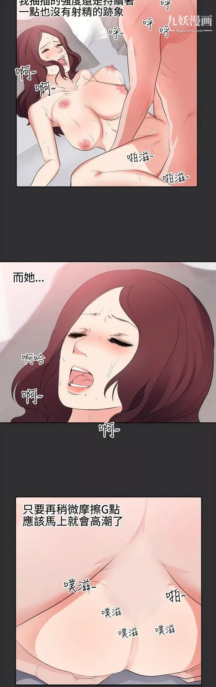 性癖好第18话