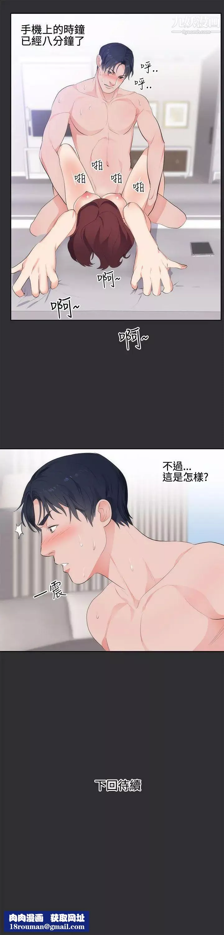 性癖好第18话