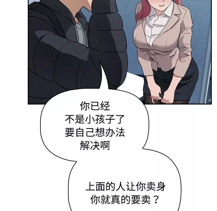 受害者联盟第1話
