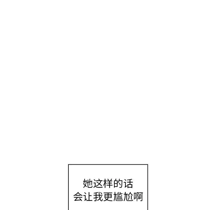 組長的小秘密第5話