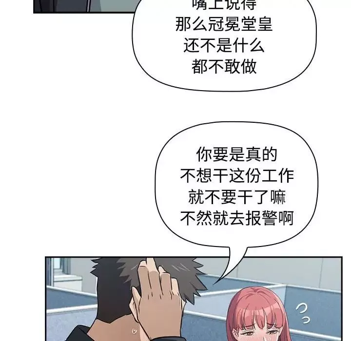 受害者联盟第1話