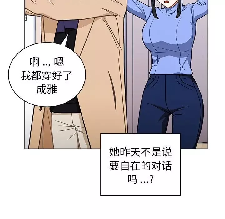 組長的小秘密第5話