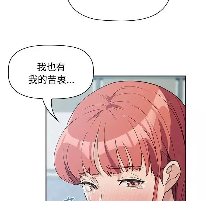 受害者联盟-第1话 - 图片 196