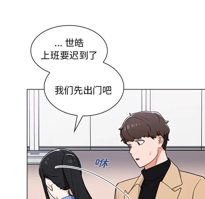 組長的小秘密第5話