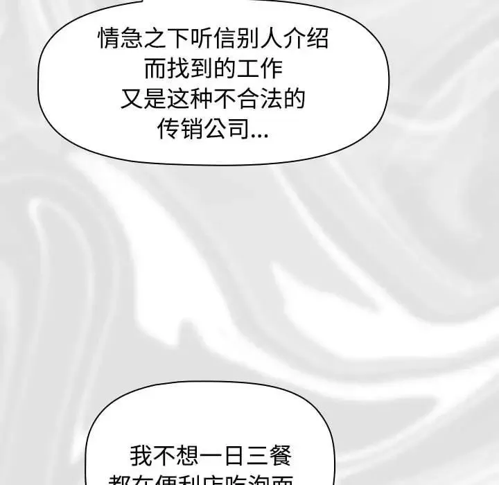 受害者联盟-第1话 - 图片 199