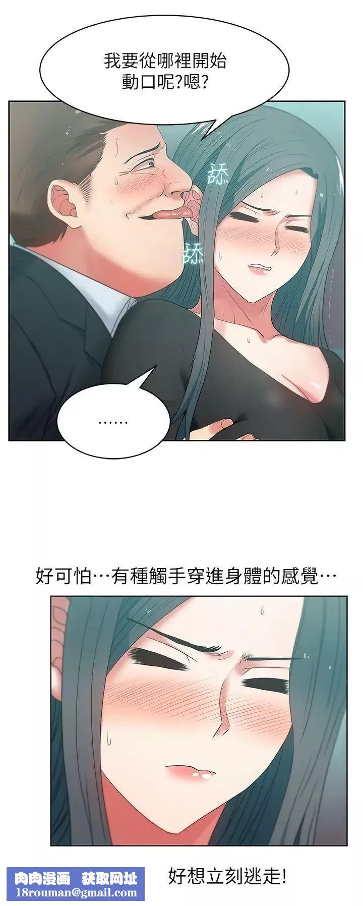 老婆的閨蜜第15話-在密閉空間品嚐她的滋味