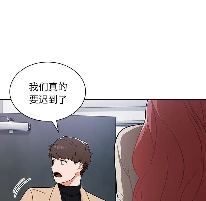 組長的小秘密第5話