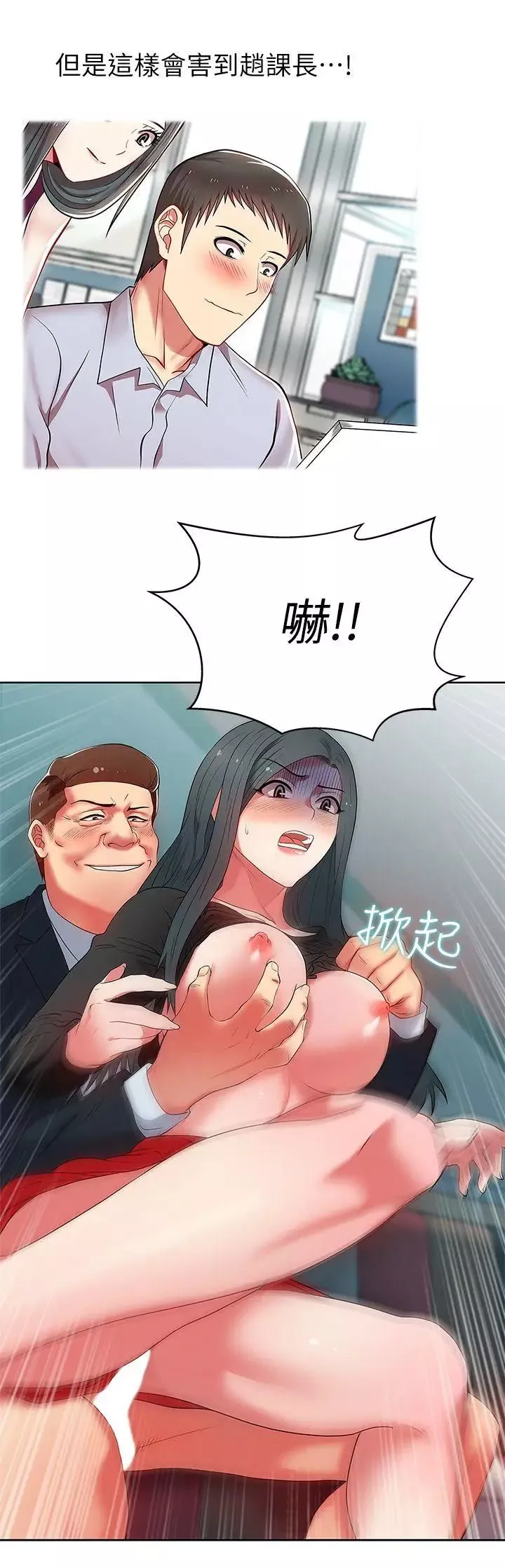 老婆的閨蜜第15話-在密閉空間品嚐她的滋味
