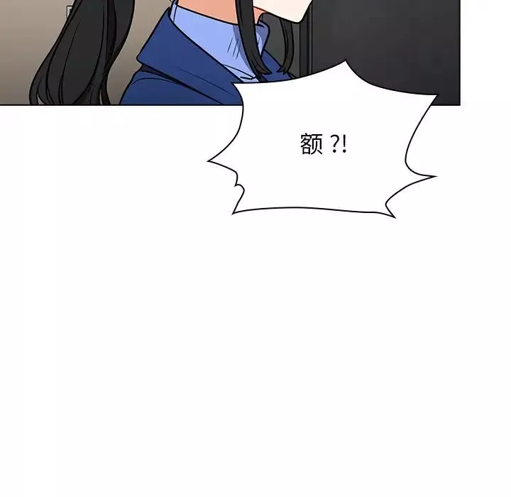 组长的小秘密-第5话 - 图片 150