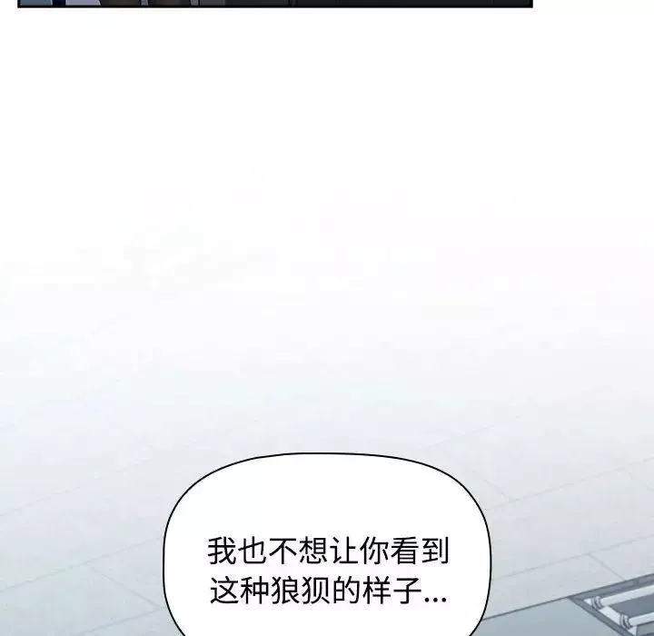 受害者联盟-第1话 - 图片 204