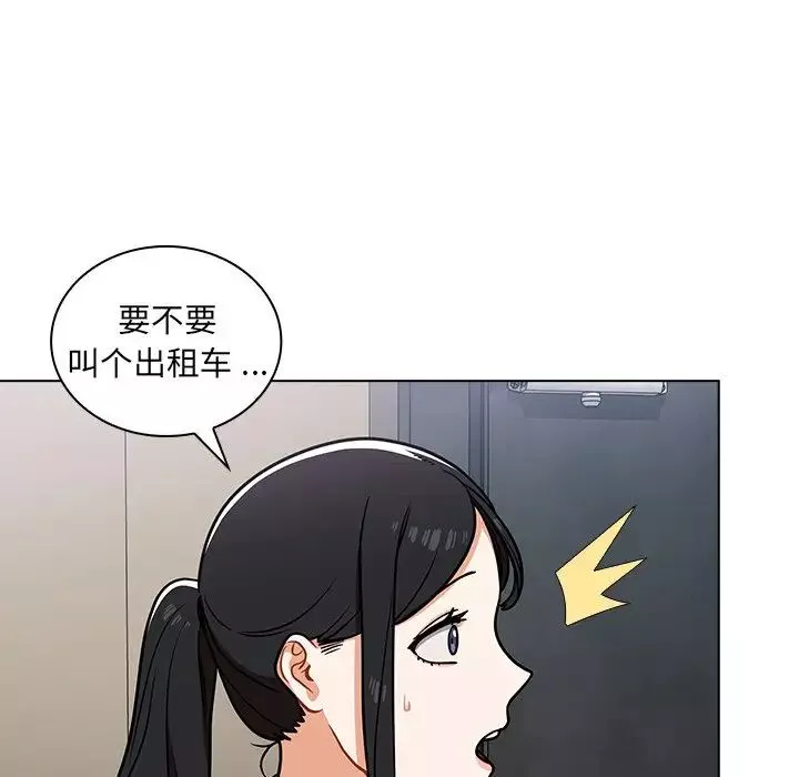 组长的小秘密-第5话 - 图片 149