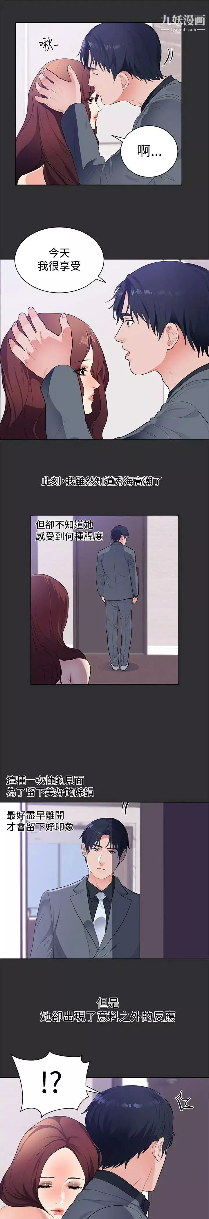 性癖好第19话