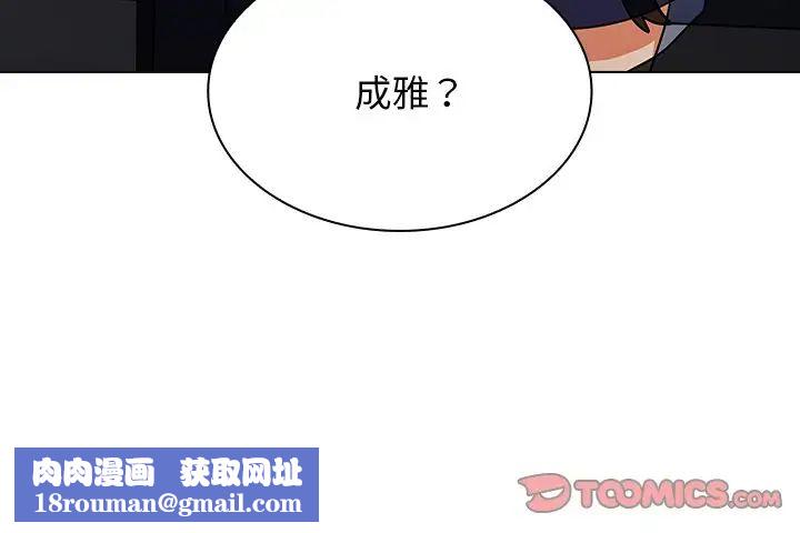 组长的小秘密第5话