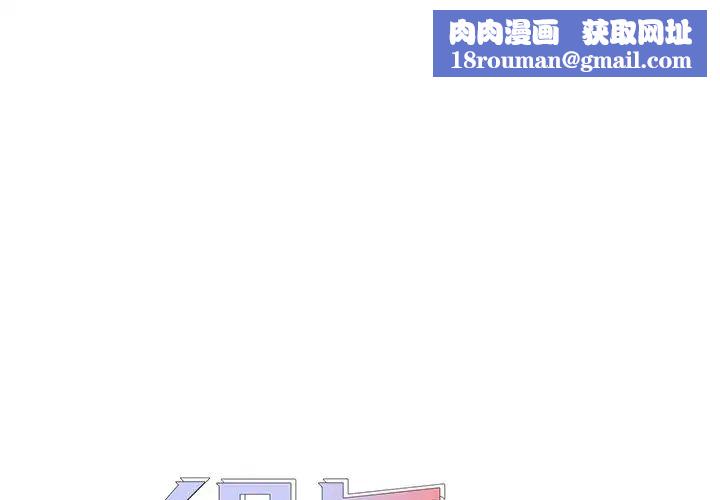 組長的小秘密第6話