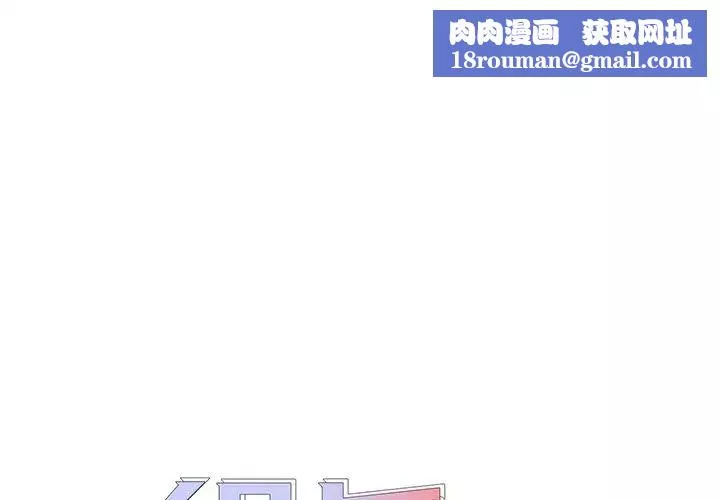 組長的小秘密第6話