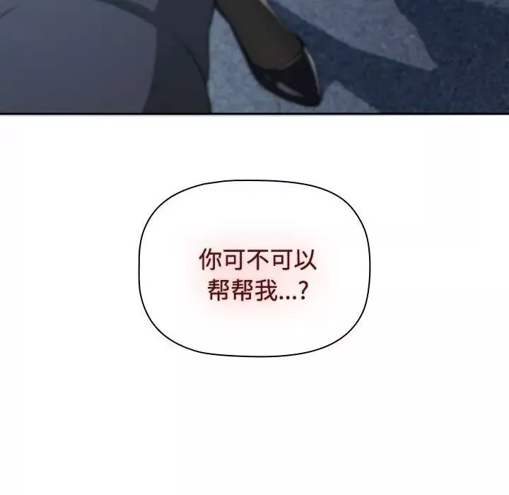 受害者联盟-第1话 - 图片 214