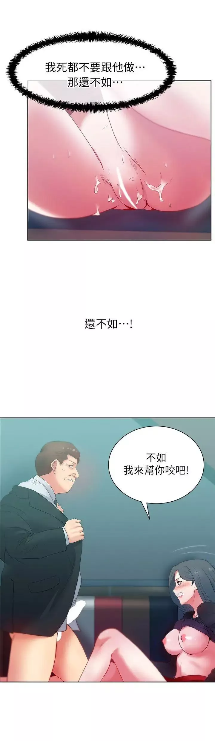 老婆的閨蜜第15話-在密閉空間品嚐她的滋味