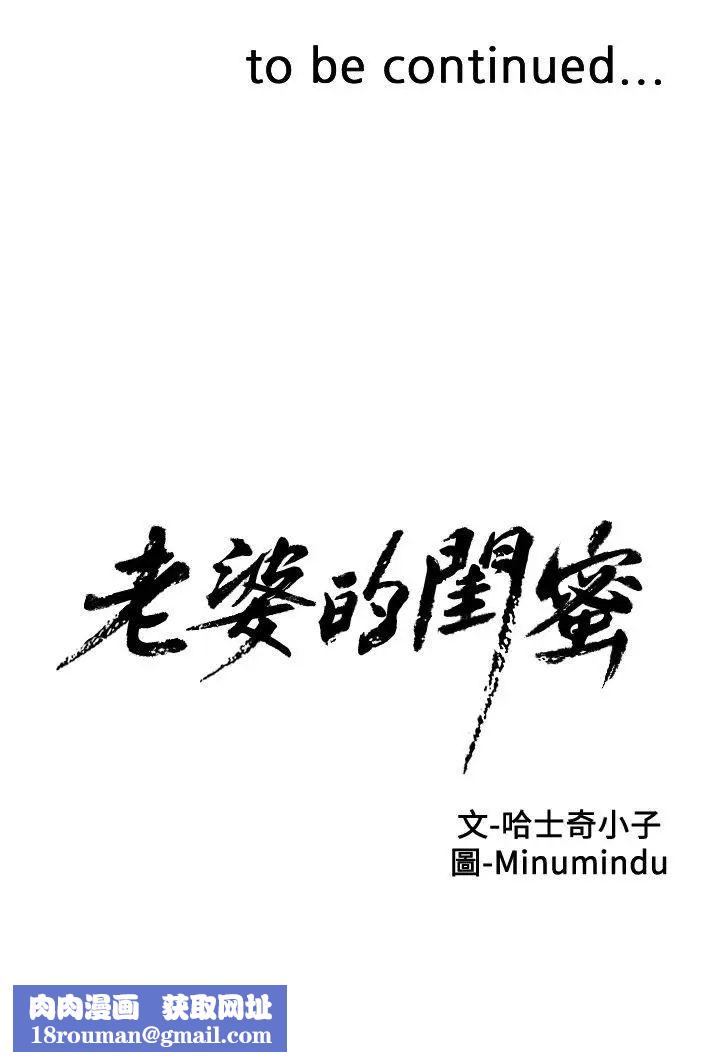 老婆的闺蜜第15话-在密闭空间品嚐她的滋味