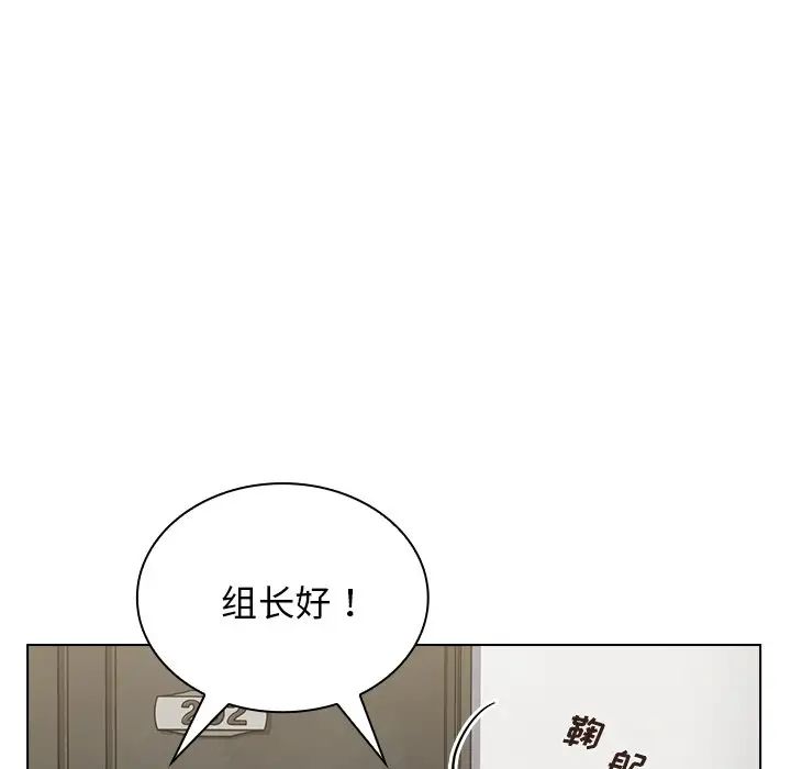组长的小秘密第6话