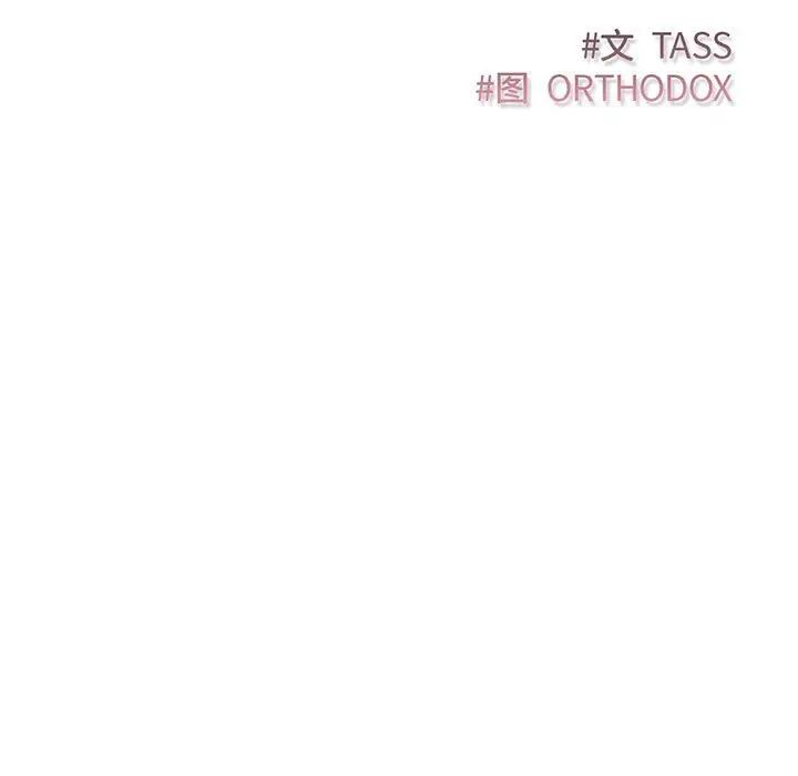 受害者联盟第2話