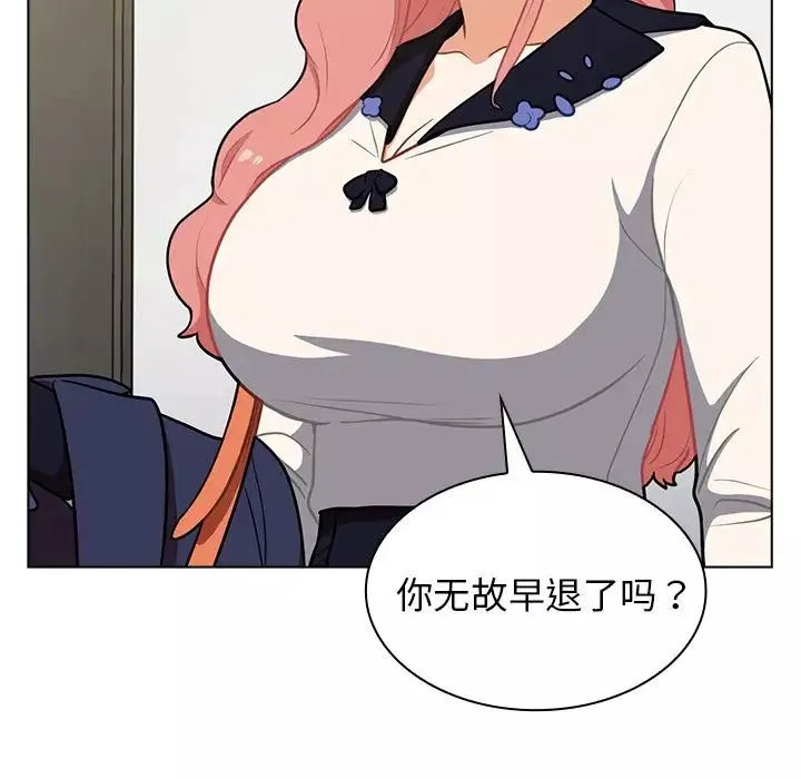 組長的小秘密第6話