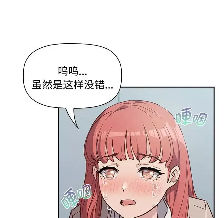 受害者联盟第2話