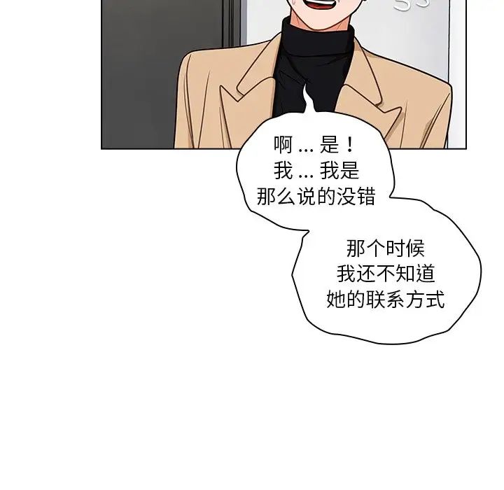 组长的小秘密第6话