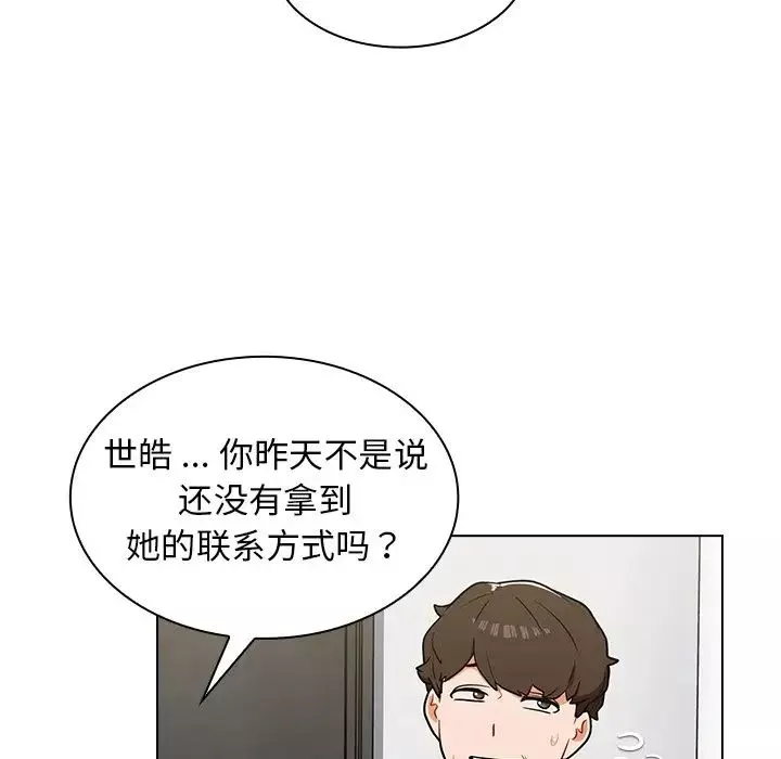 組長的小秘密第6話