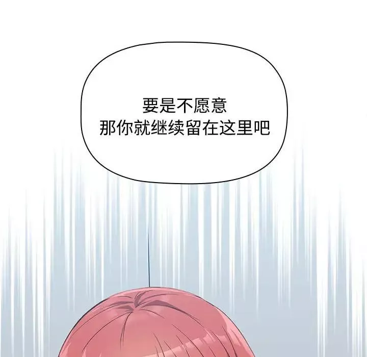 受害者联盟-第2话 - 图片 20