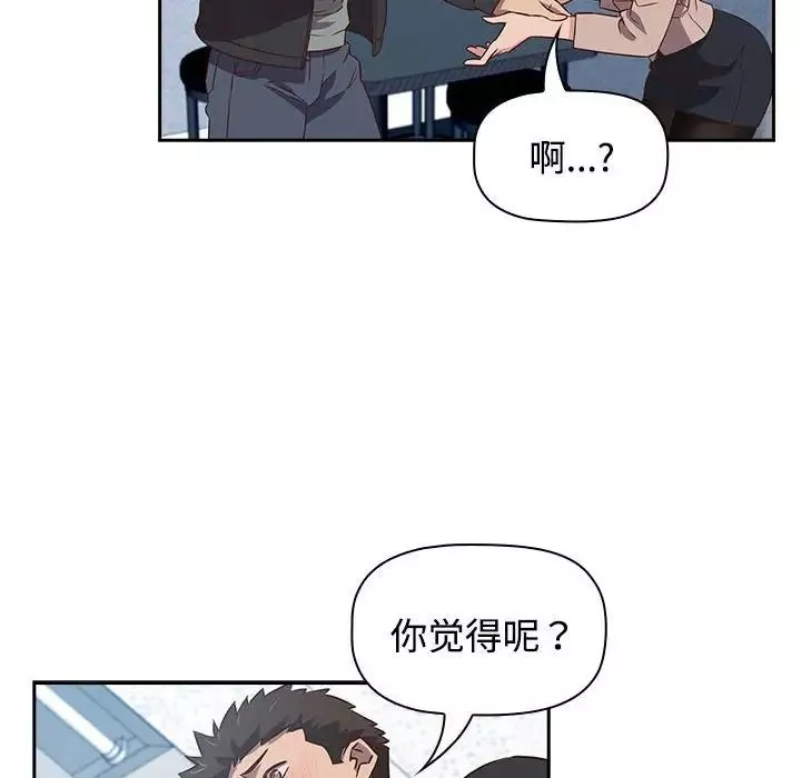 受害者联盟第2話