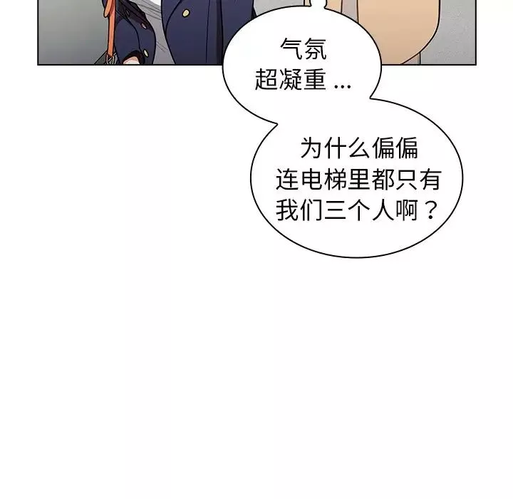 組長的小秘密第6話