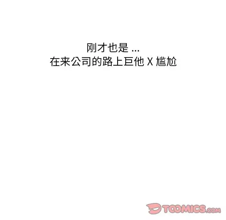 組長的小秘密第6話