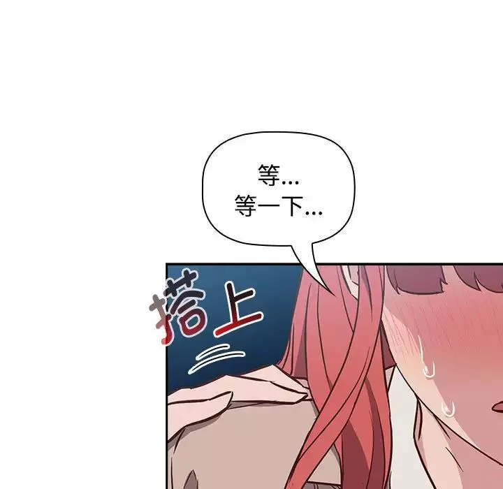 受害者联盟第2話