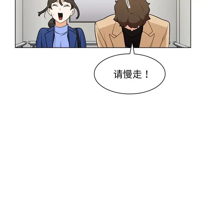 组长的小秘密第6话