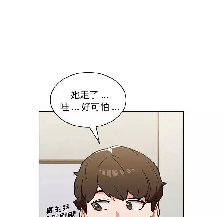 組長的小秘密第6話