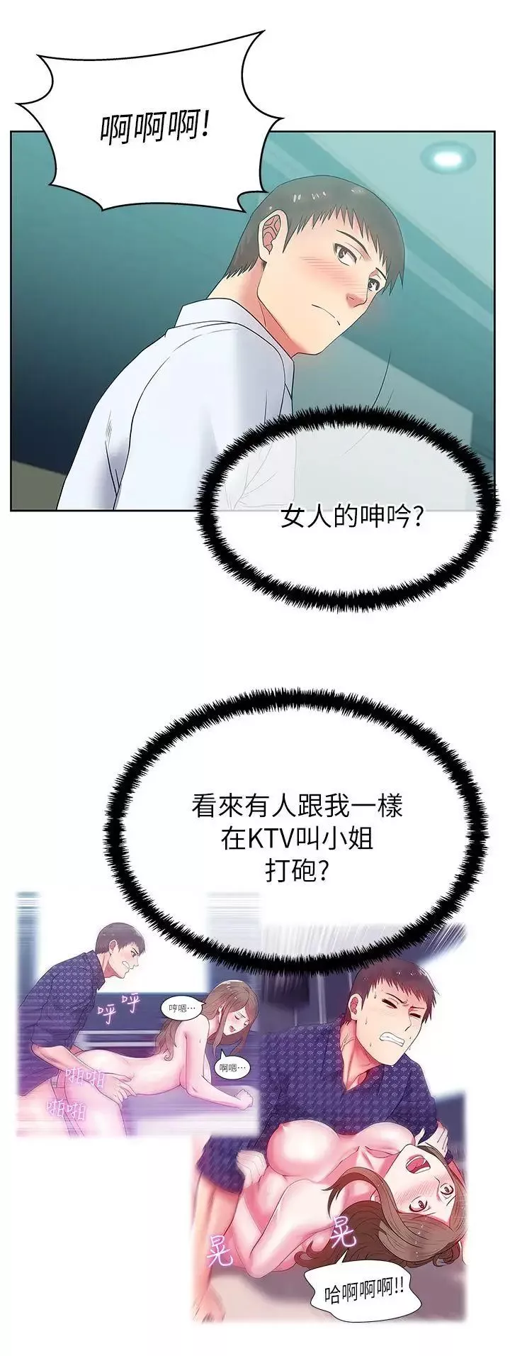 老婆的閨蜜第16話-趙玄秀以下犯上
