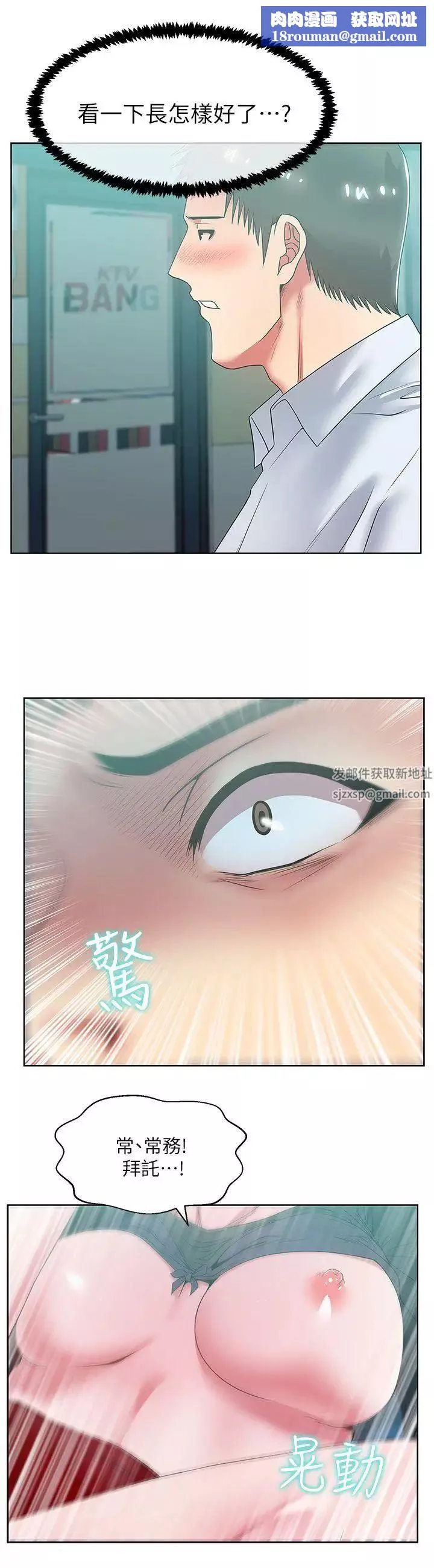 老婆的閨蜜第16話-趙玄秀以下犯上