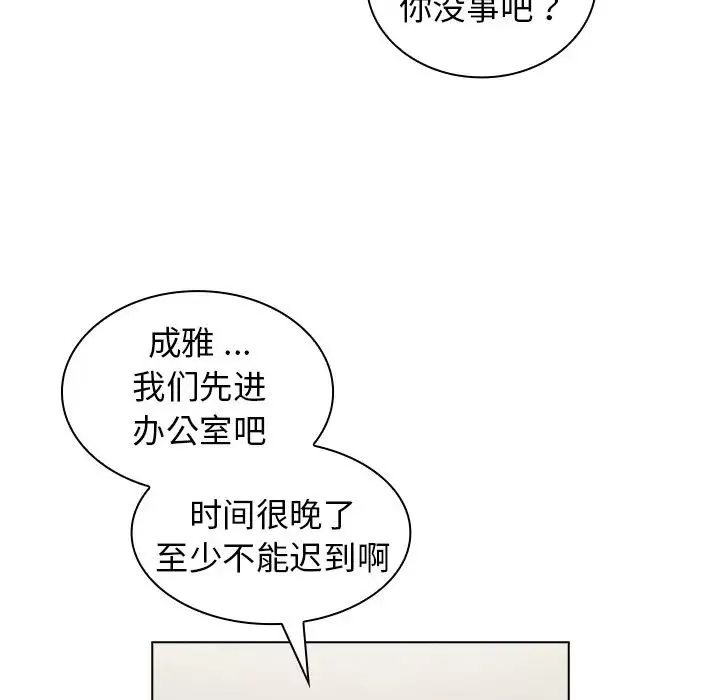 组长的小秘密-第6话 - 图片 35