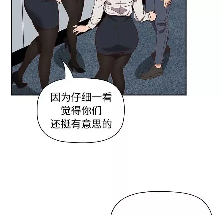 受害者联盟-第2话 - 图片 28