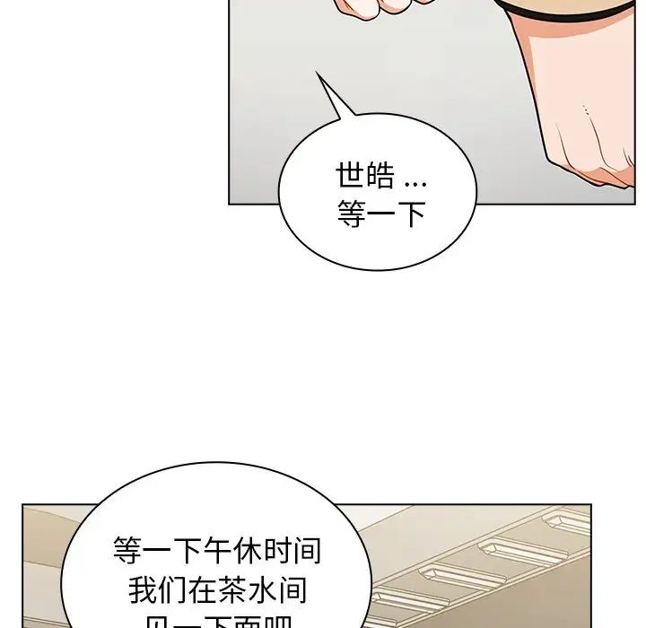 组长的小秘密第6话