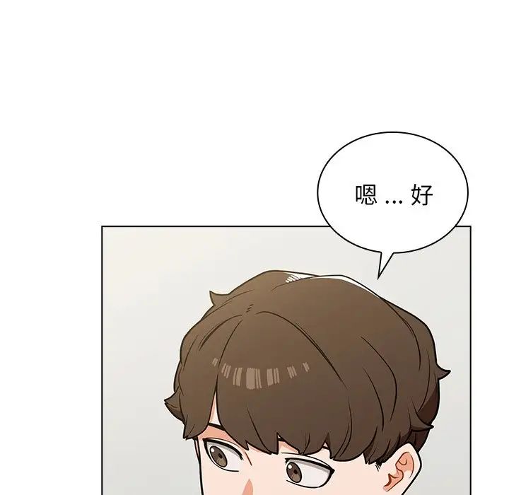 组长的小秘密第6话