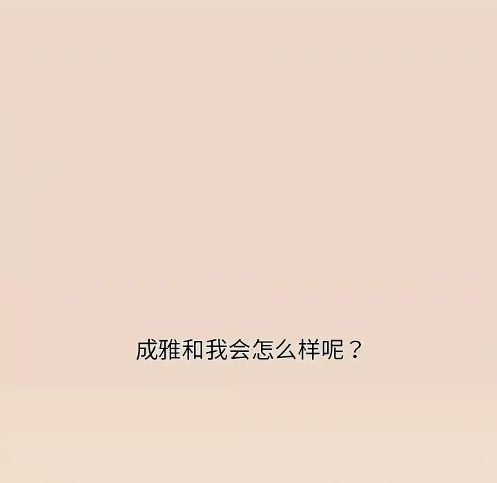 組長的小秘密第6話