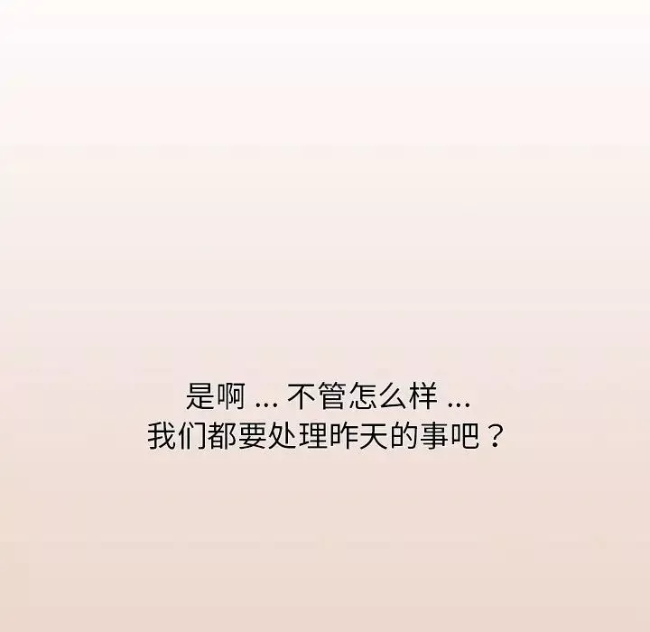 组长的小秘密-第6话 - 图片 43