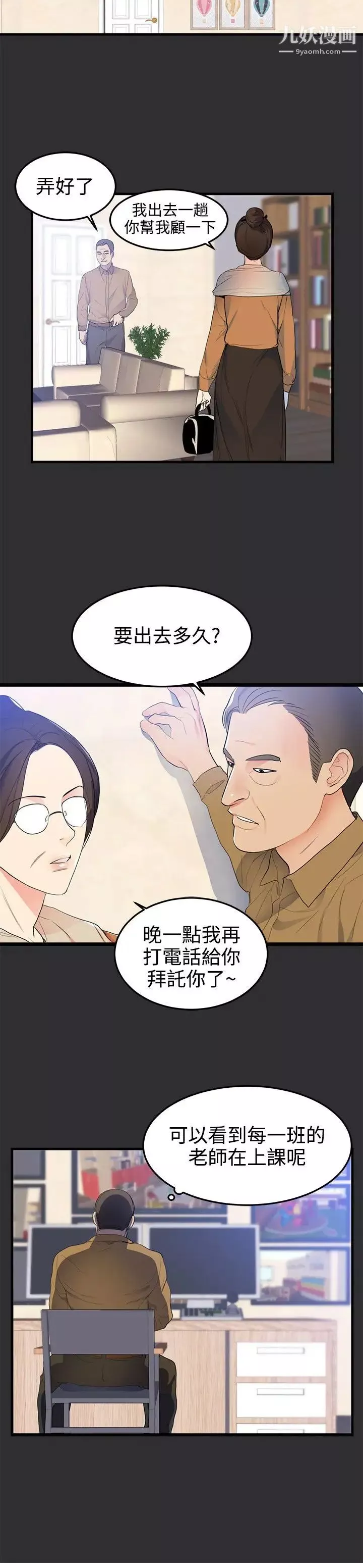 性癖好第21话