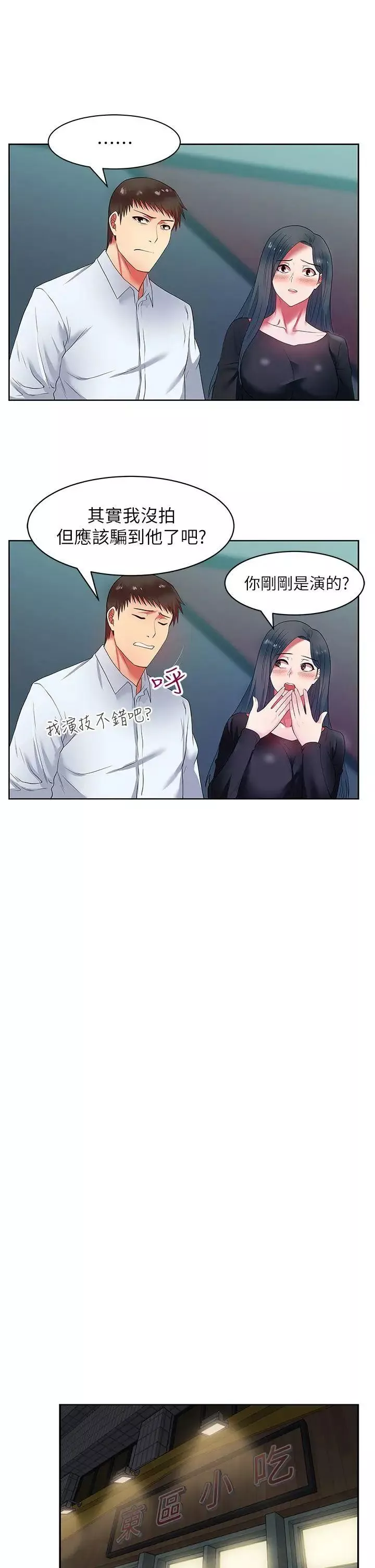 老婆的閨蜜第16話-趙玄秀以下犯上